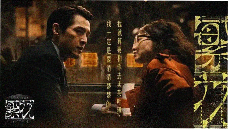 穿普拉达的女王2 电影 主视觉海报